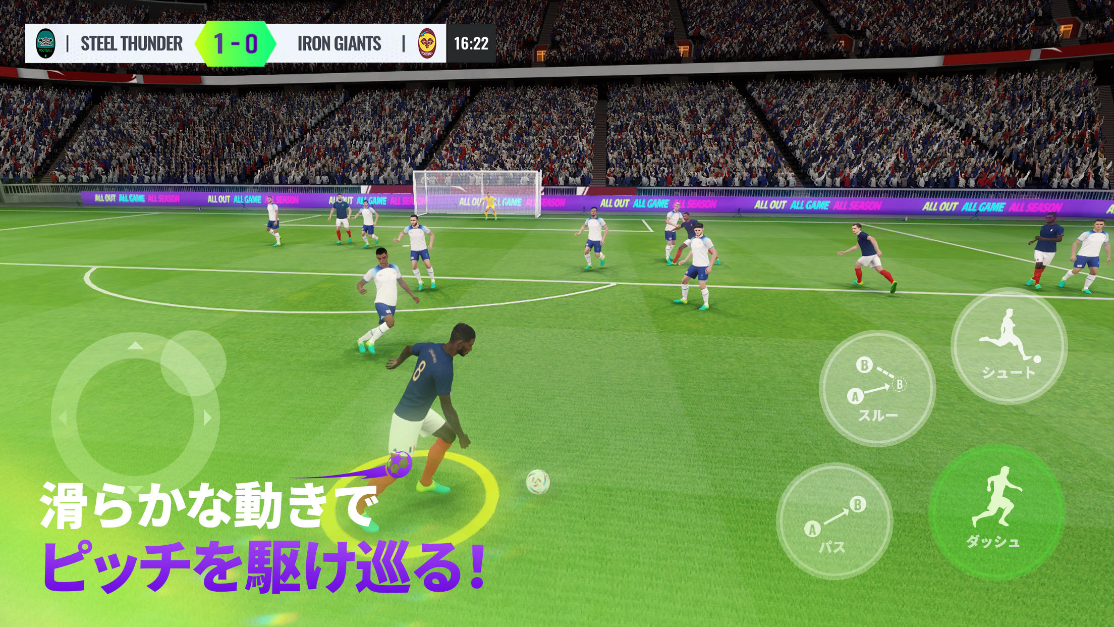 Screenshot of Total Football - アクションサッカー
