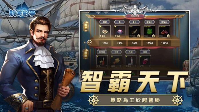 航海紛爭-航海王者復古懷舊遊戲遊戲截圖
