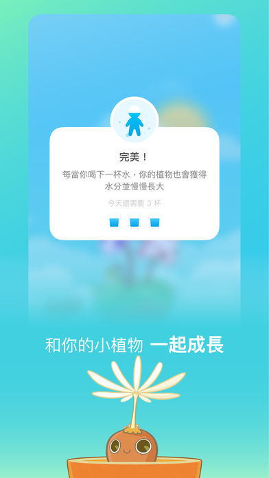 Screenshot of Plant Nanny 2 植物保姆 2