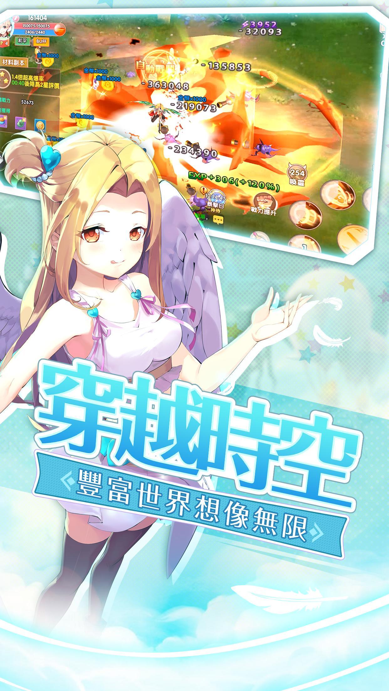 幻想契約 遊戲截圖