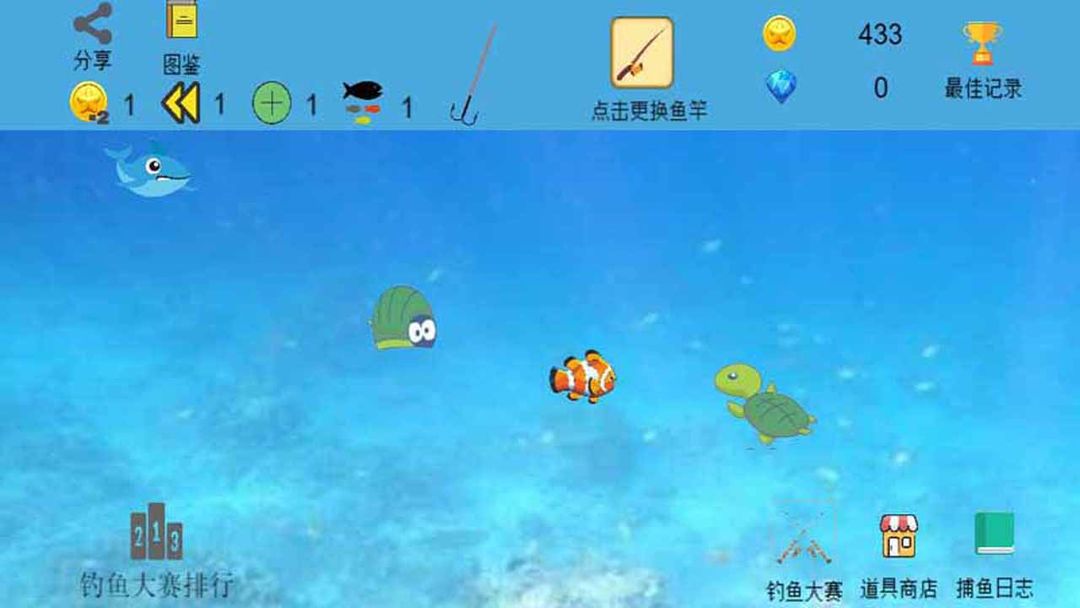 Screenshot of 钓鱼小能手
