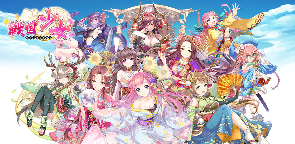Banner of 戦国少女～戦場に舞う姫たち～ 