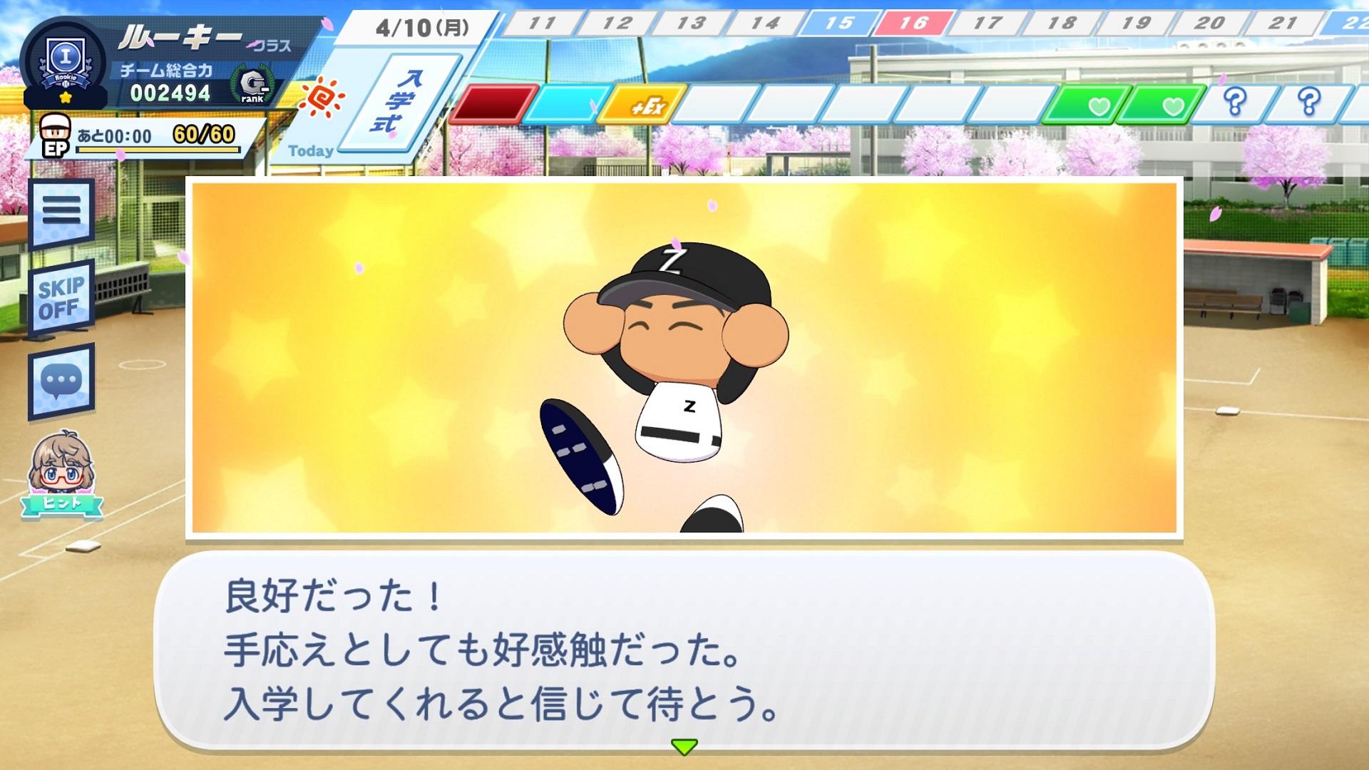 Screenshot of パワフルプロ野球 栄冠ナイン クロスロード