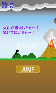 駆け抜けろ! ~暇つぶし最適ゲーム~ ゲームのスクリーンショット