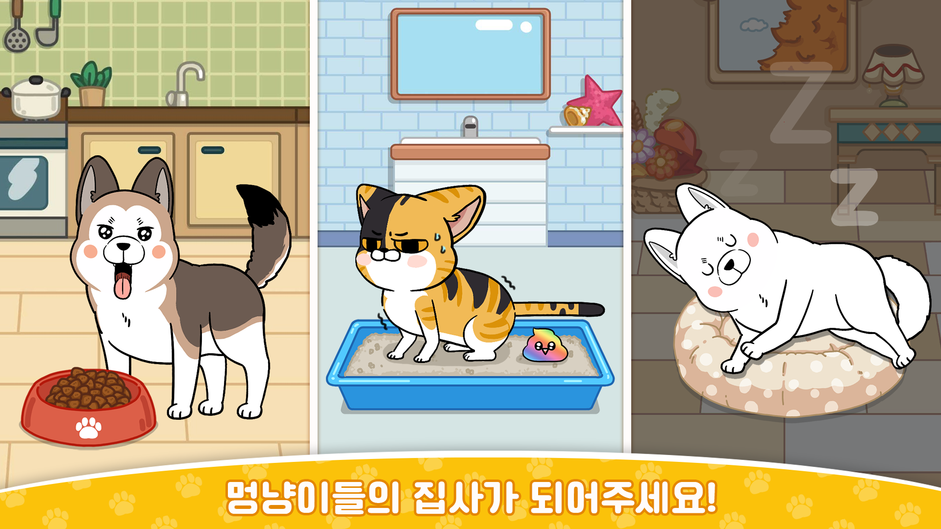 노곤하개 멍냥집사 with NAVER WEBTOON Game Screenshot