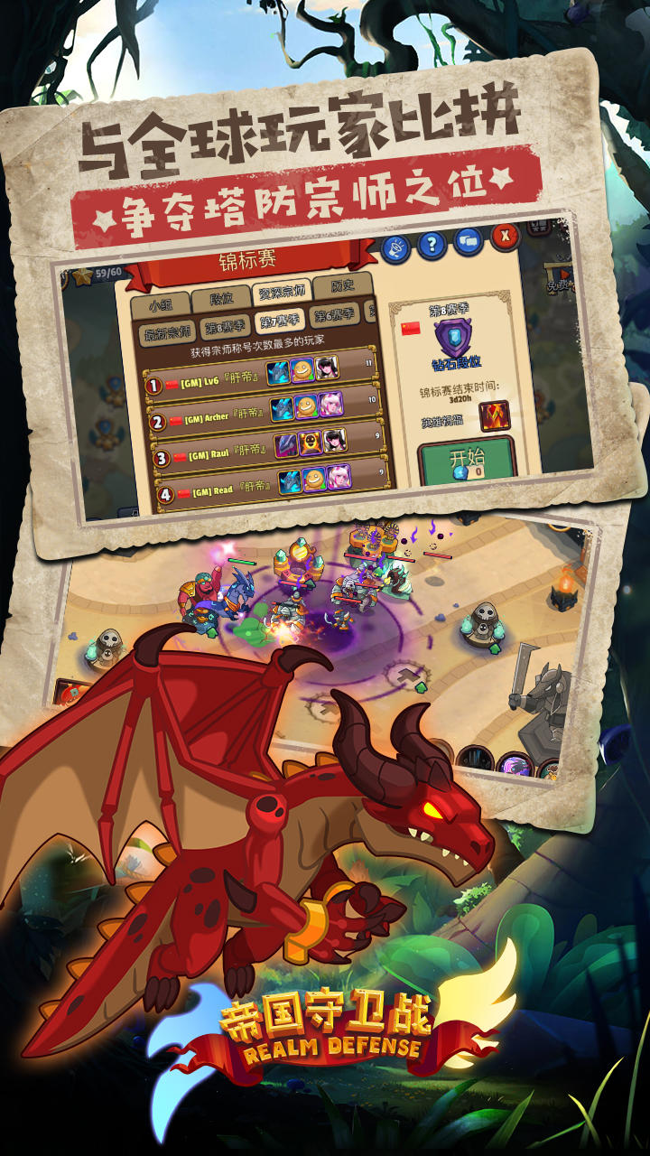 帝国守卫战 ภาพหน้าจอเกม