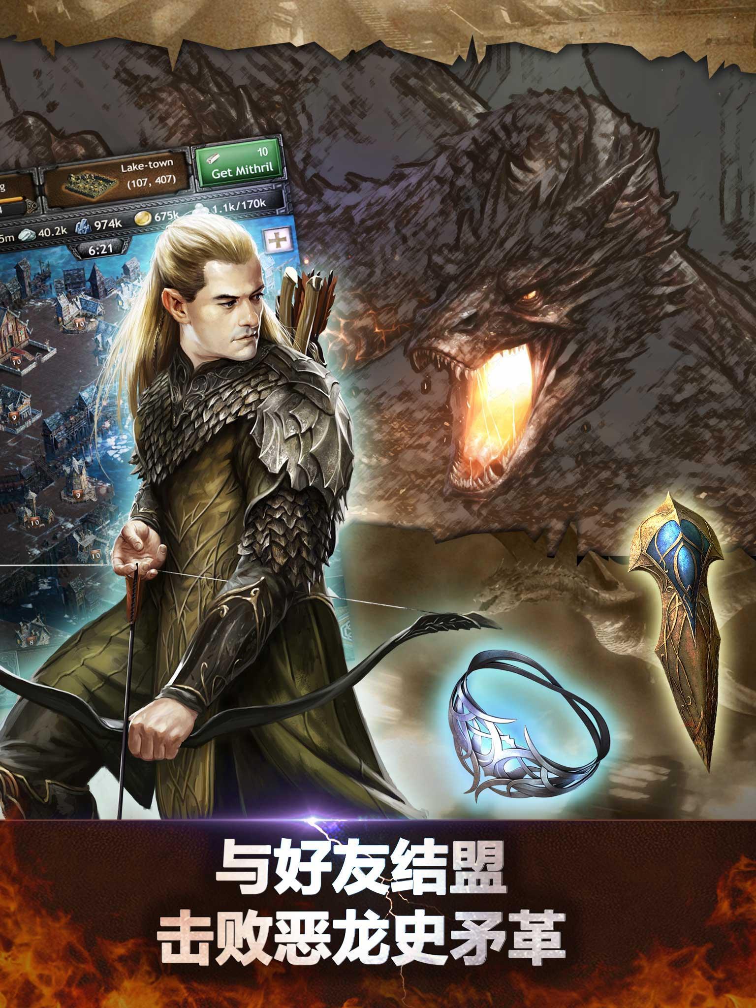 Cuplikan Layar Game 霍比特人之中土王国