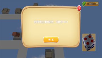 联机大富翁 Game Screenshot