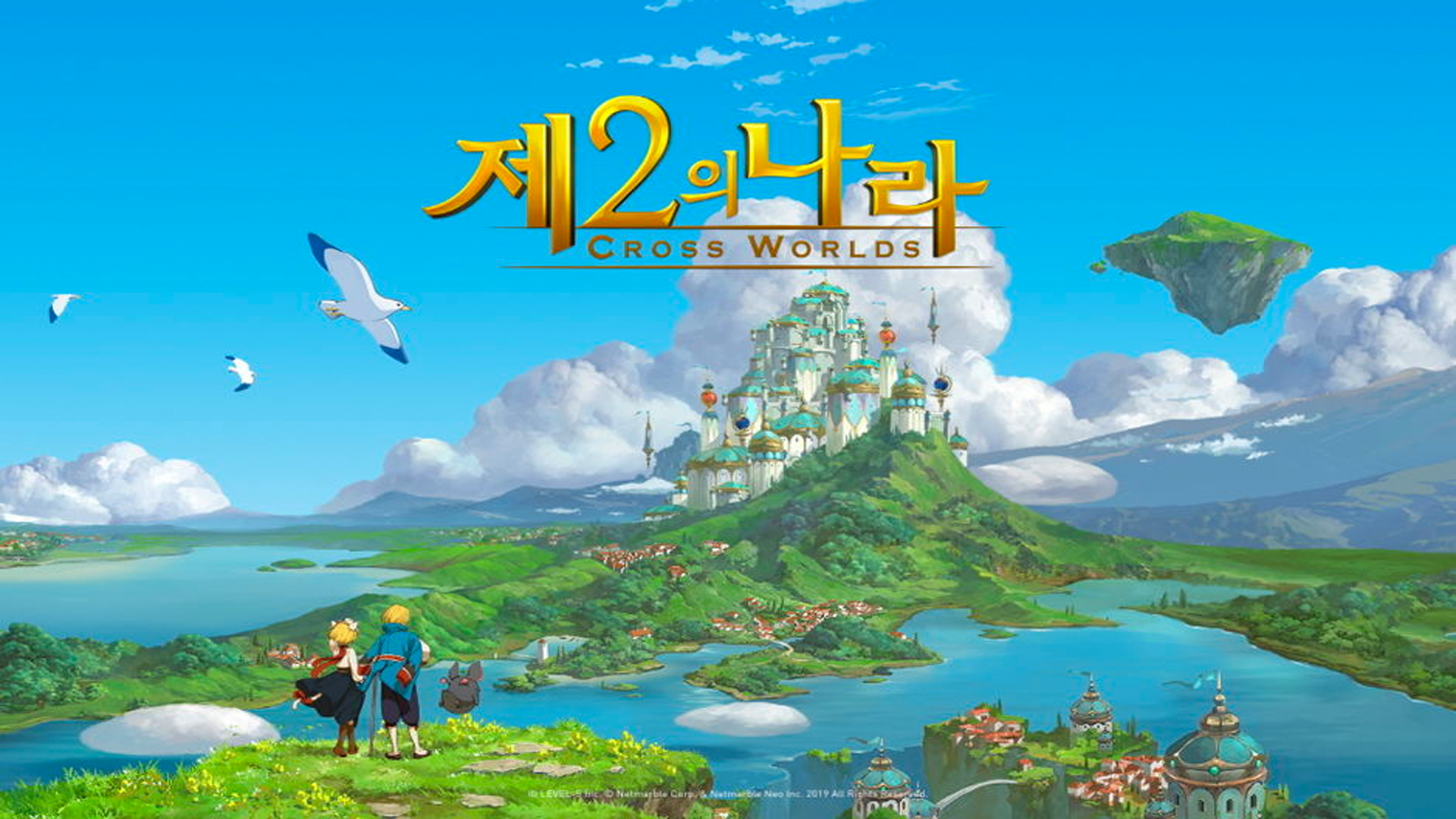 Banner of Ni no Kuni: Cross Worlds 