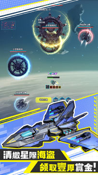 異星戰艦:無盡炮火 Game Screenshot
