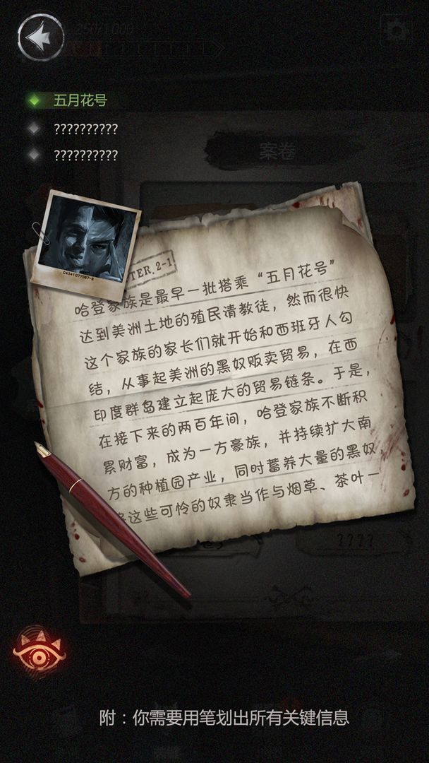 Screenshot of 探魇2
