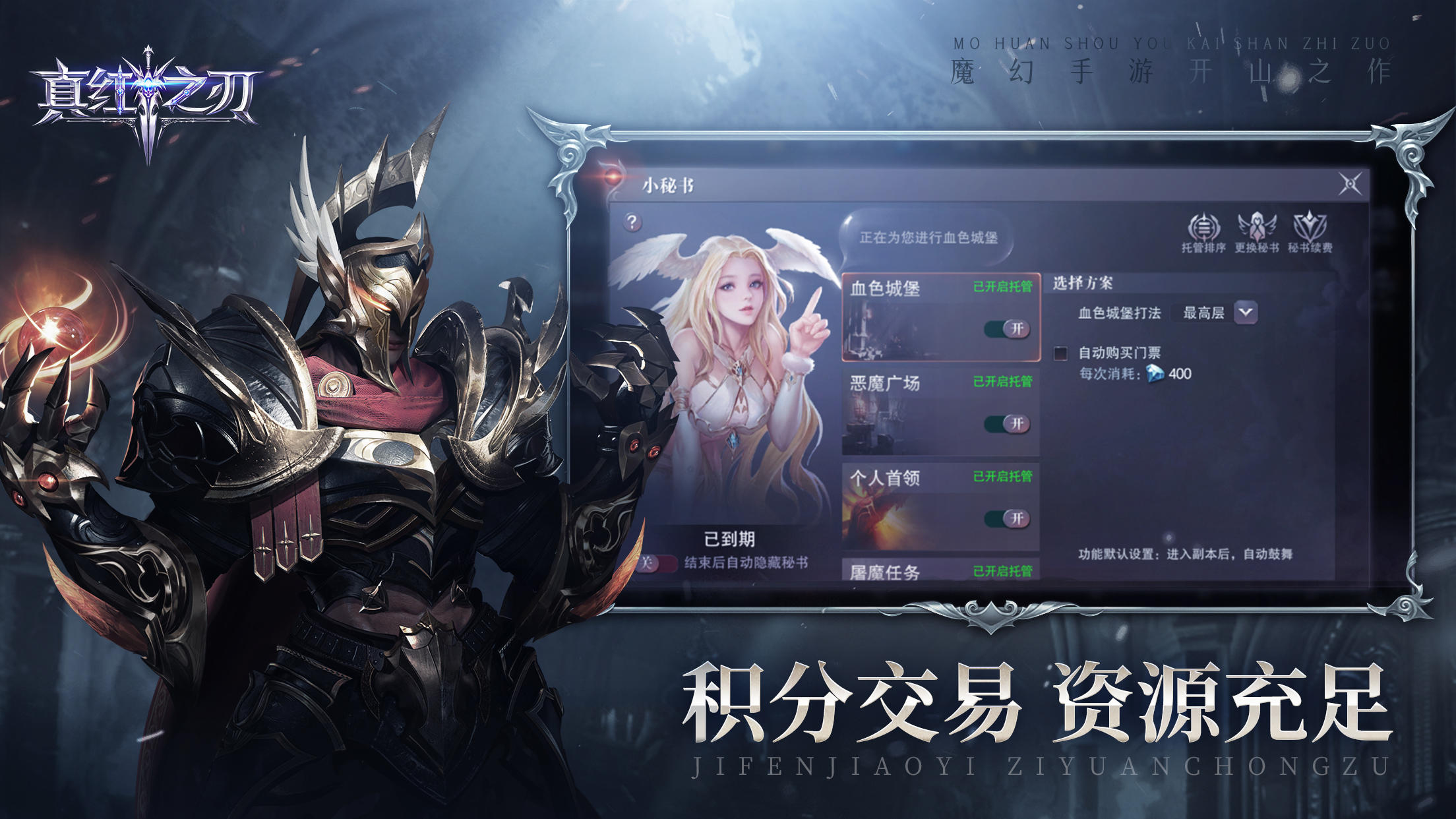 真红之刃 screenshot game