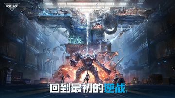 預註冊 逆戰未來 最新版本 Android/iOS 版本 獲取早期體驗 - TapTap