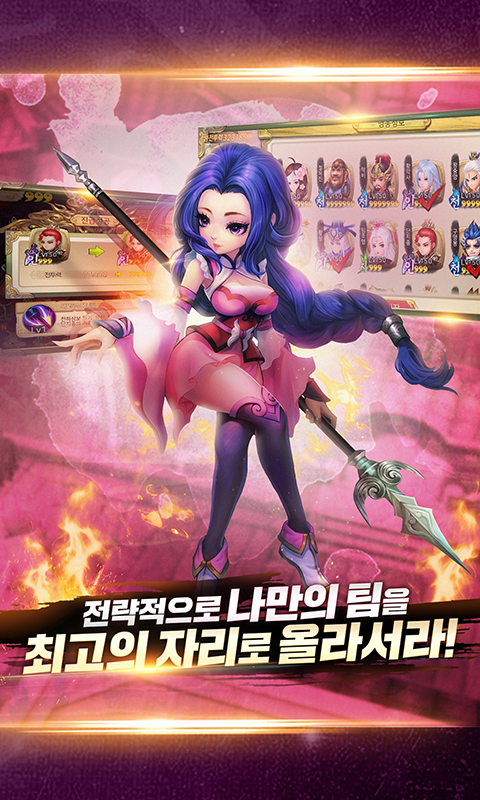 사조영웅전 Game Screenshot