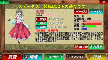 Touhou Genmukairoku【RPG】 Game Screenshot