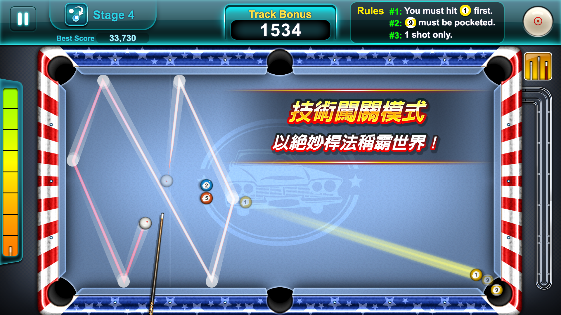 撞球好手-勝者為王 遊戲截圖