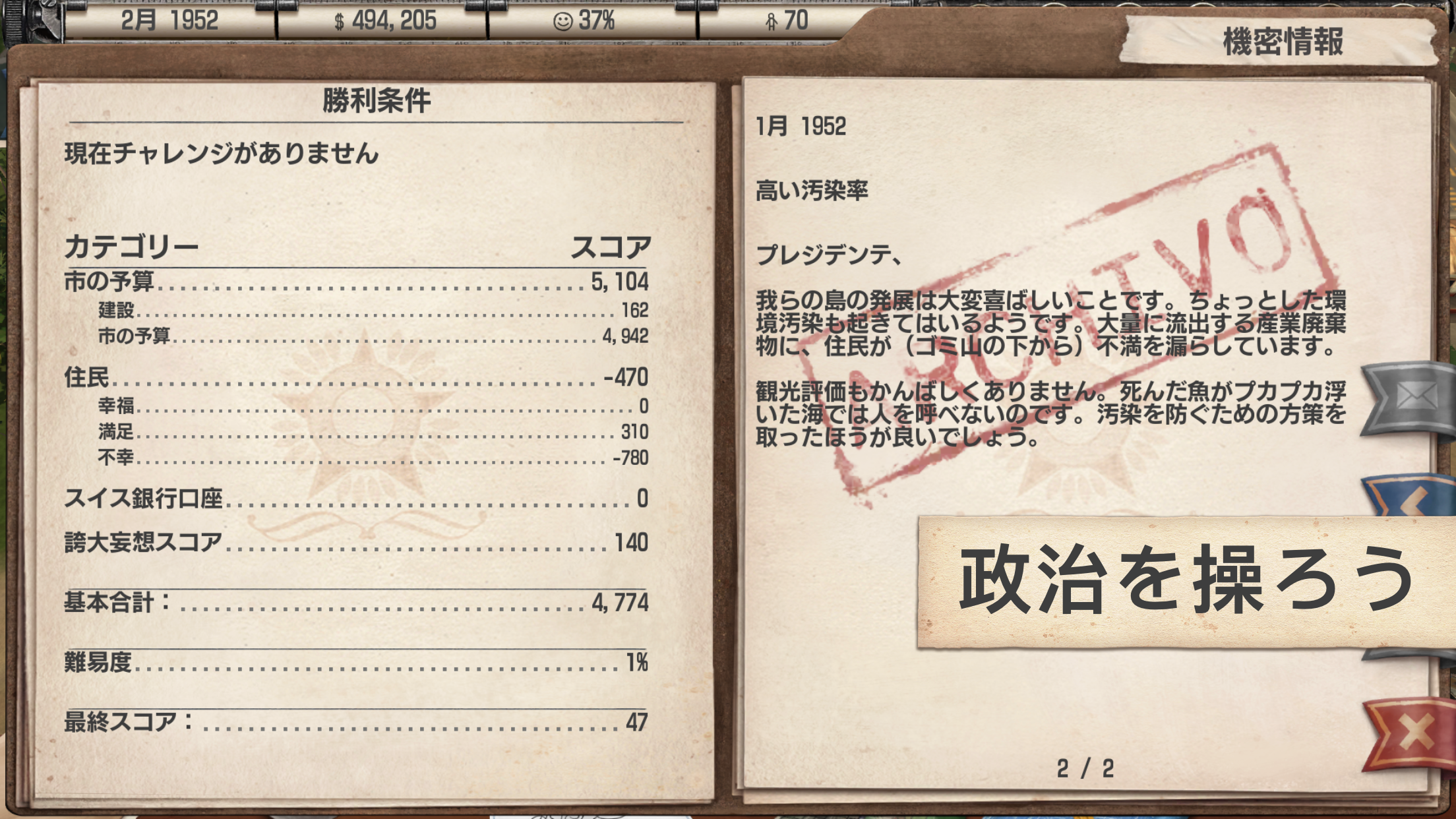 Tropico ゲームのスクリーンショット
