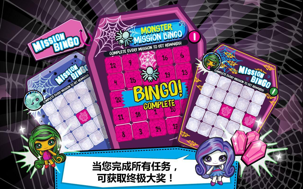 Monster High™ Minis Mania Game Screenshot