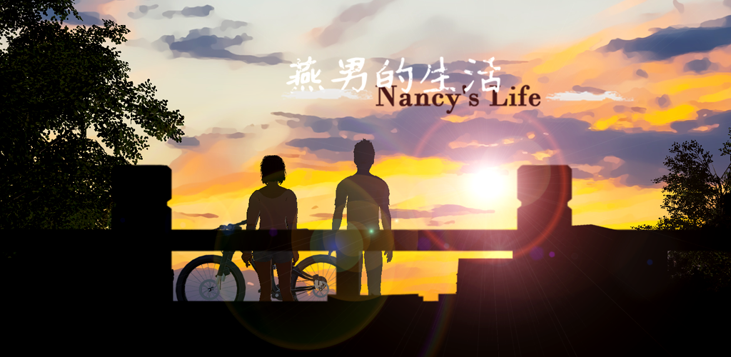 Banner of Yan Nan's life 