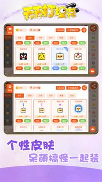 天天打坦克 Game Screenshot