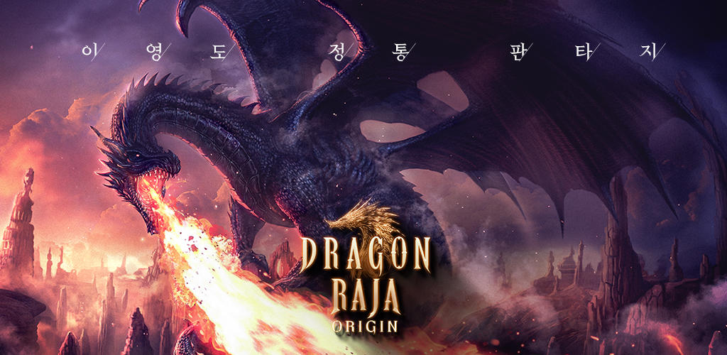 龍族：起源 Dragon Raja Origin 的影片截圖