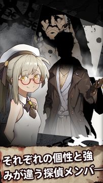 不思議な探偵:簡単推理脱出げーむ ゲームのスクリーンショット