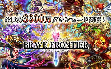 ブレイブ フロンティア ภาพหน้าจอเกม