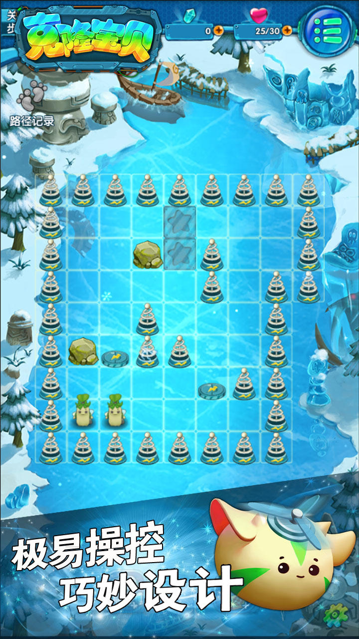 克隆宝贝 Game Screenshot