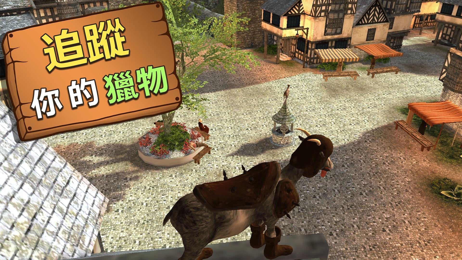 Goat Simulator MMO Simulator 遊戲截圖