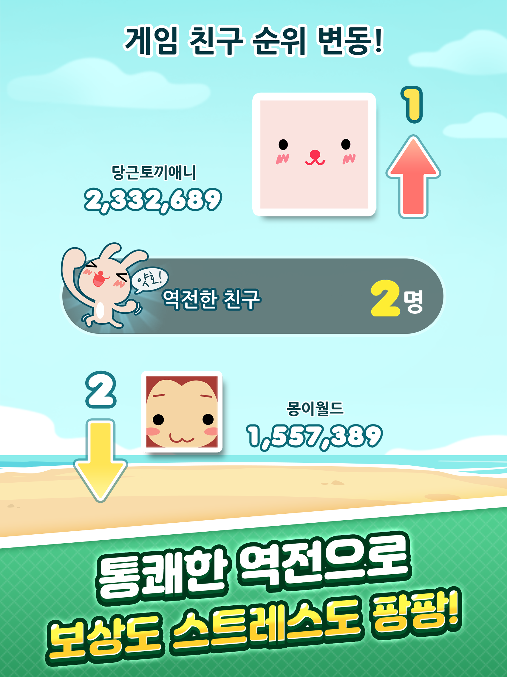 Скриншот игры 애니팡