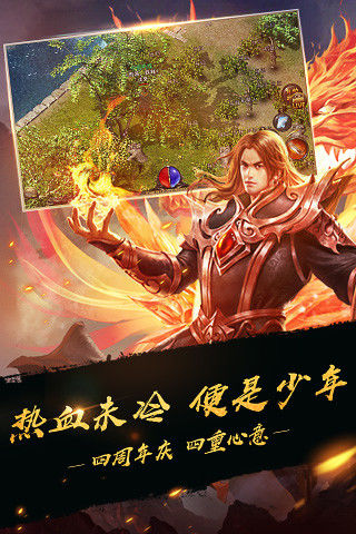 Screenshot of 热血传奇