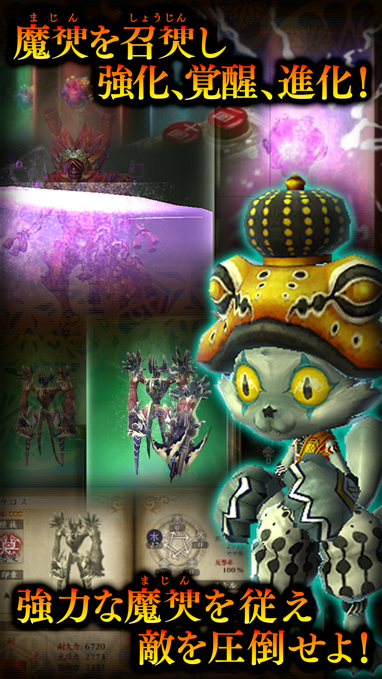 デモンズゲート 帝都審神大戦 ~東京黙示録編~ ゲームのスクリーンショット