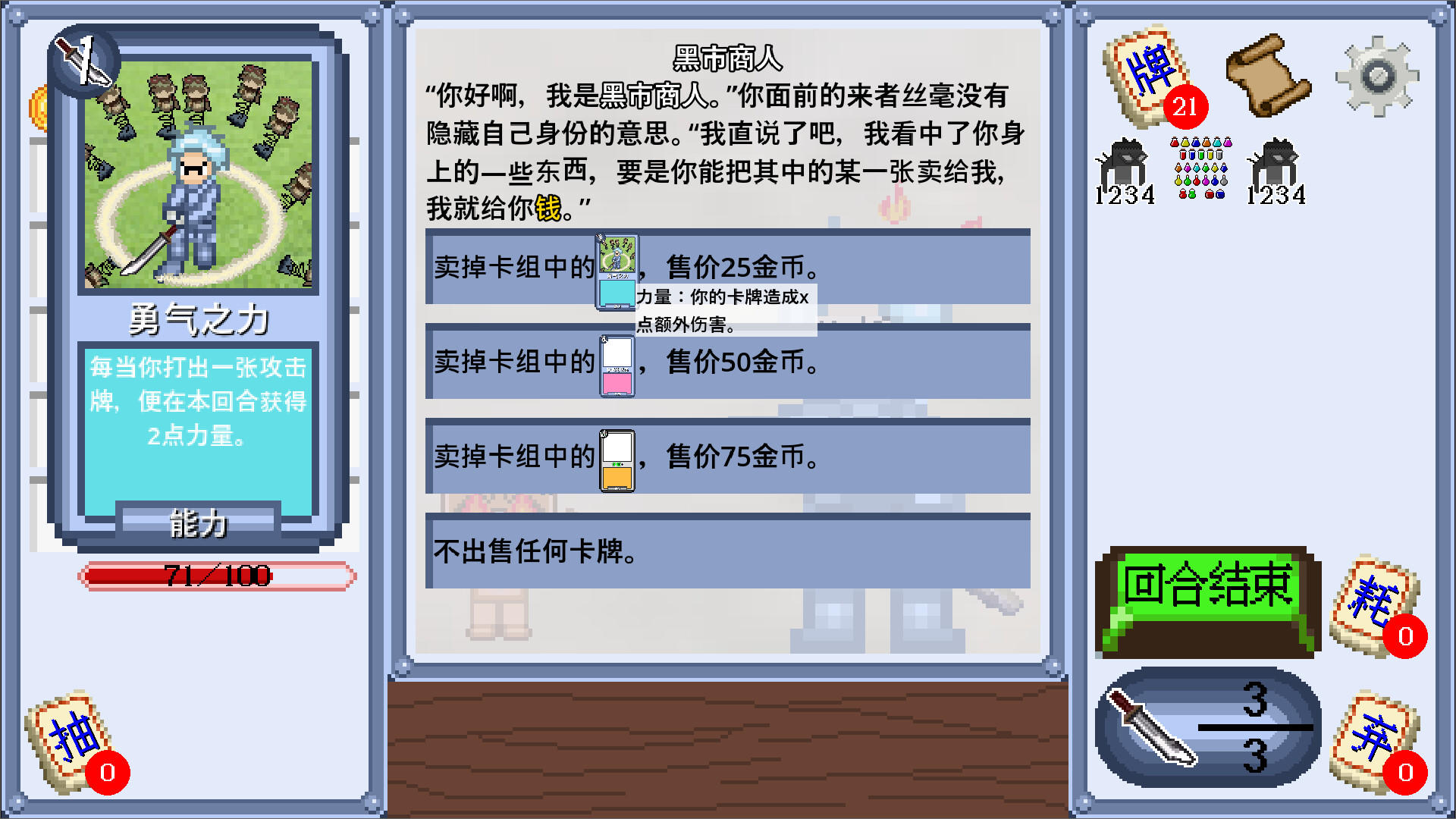 小角色 screenshot game