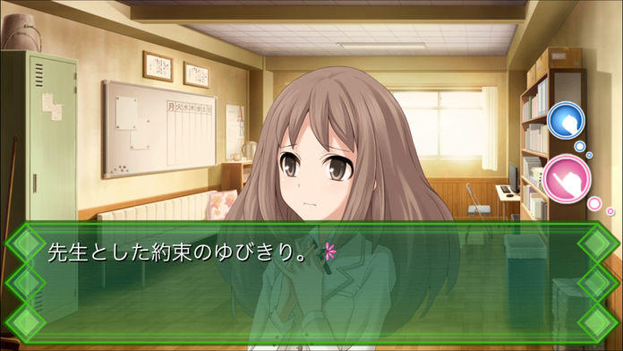 Memories Off -Yubikirinokioku- Game Screenshot