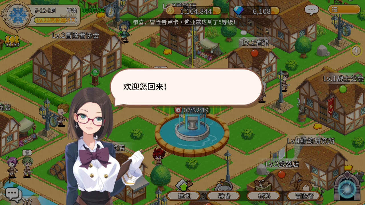 幻想小镇 screenshot game
