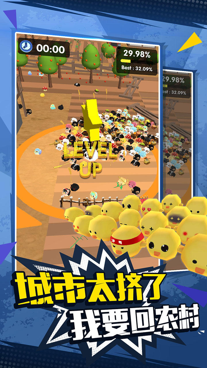 动物一鼓作气 Game Screenshot