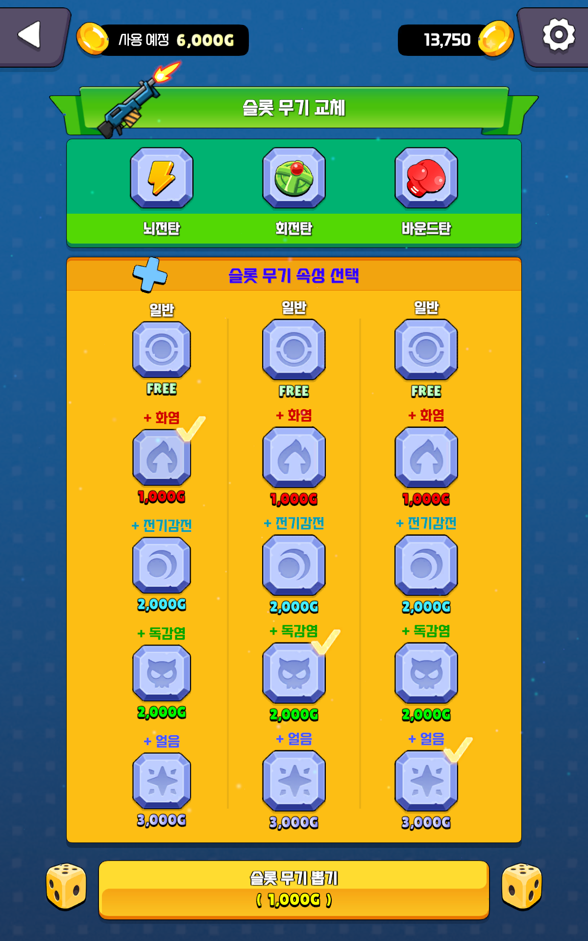 서바이버 슈터.io 게임 스크린샷