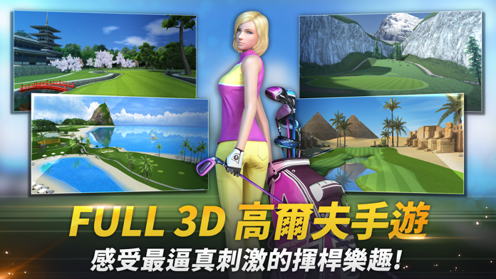 高爾夫之星 遊戲截圖