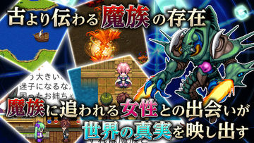RPG デスティニーレジェンズ Game Screenshot