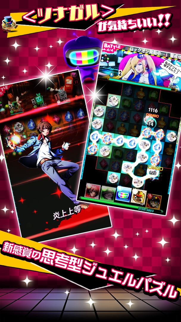 【18】（エイティーン） キミト ツナガル パズル screenshot game