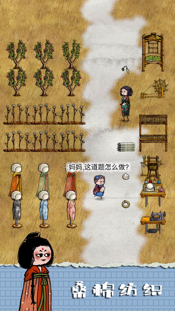 华夏人生 screenshot game