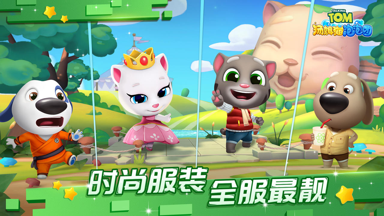 汤姆猫泡泡团（测试服） ภาพหน้าจอเกม