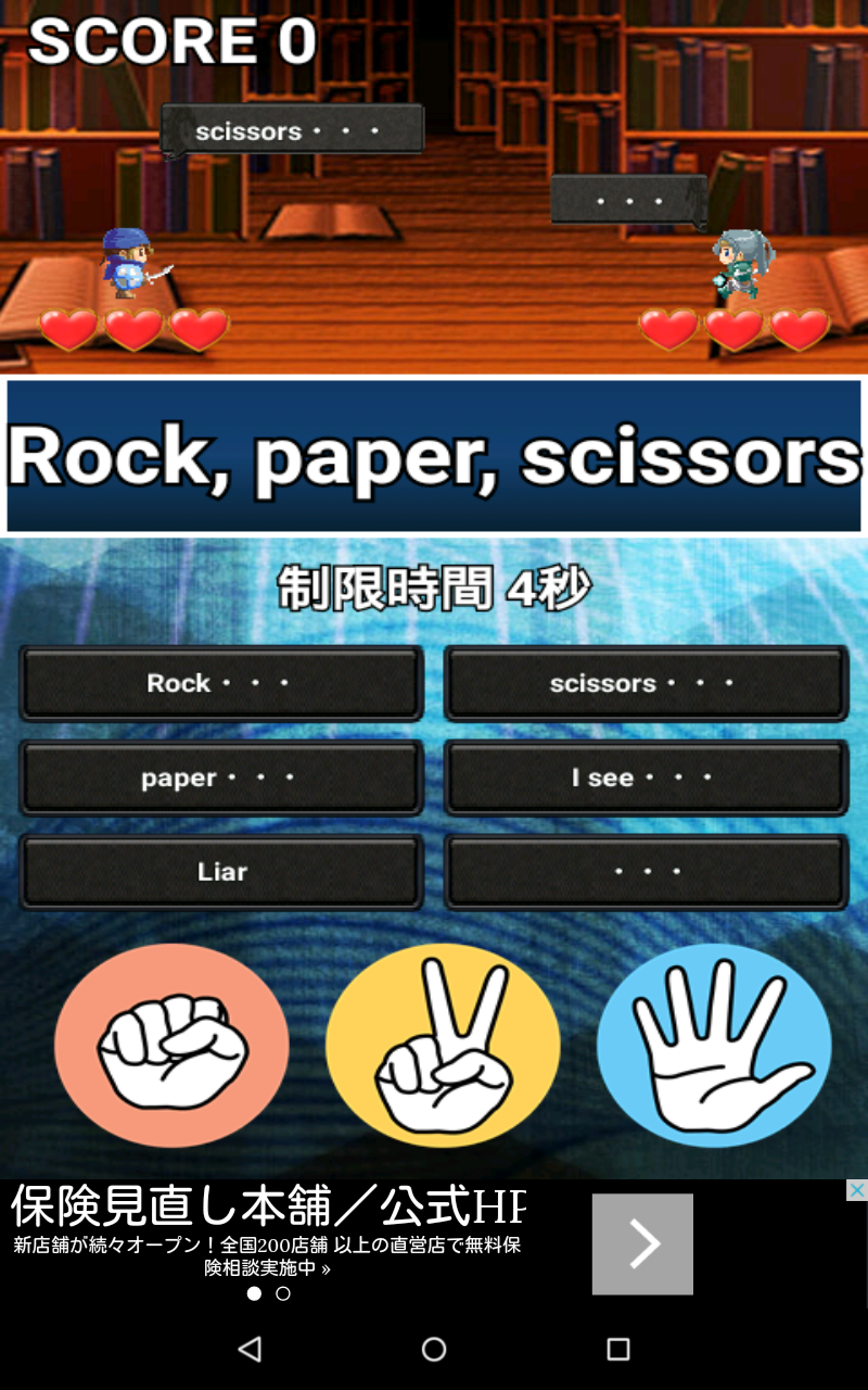 Cuplikan Layar Game Rock-Paper-Scissors