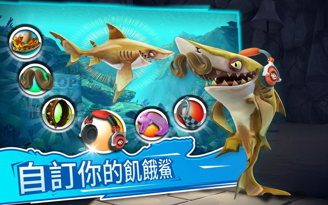 饥饿鲨：世界 screenshot game
