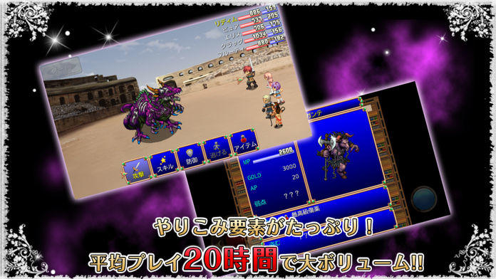 RPG デスティニーファンタジア ภาพหน้าจอเกม