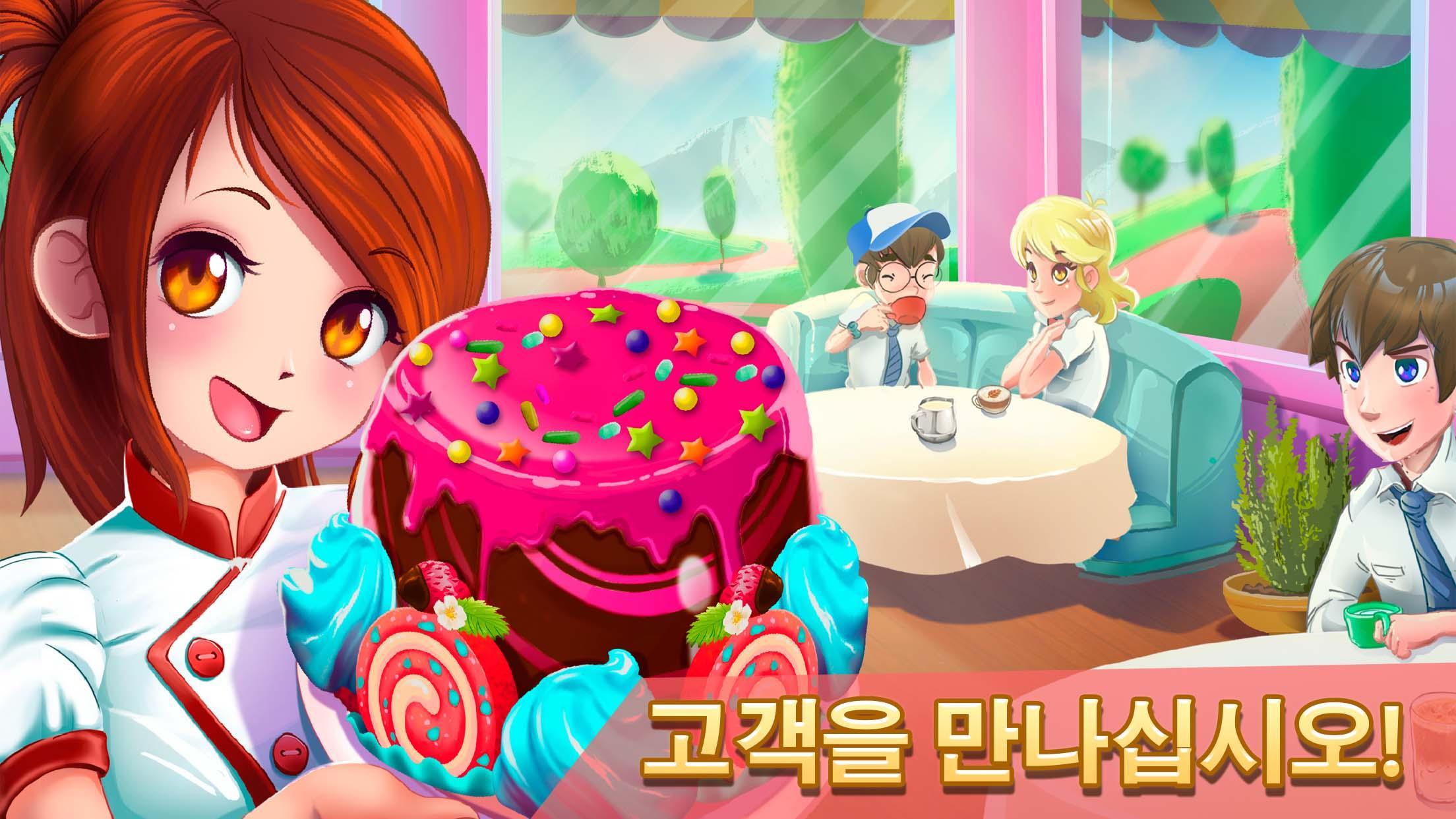 디저트 체인: 카페 레스토랑  웨이트리스 요리게임 게임 스크린샷