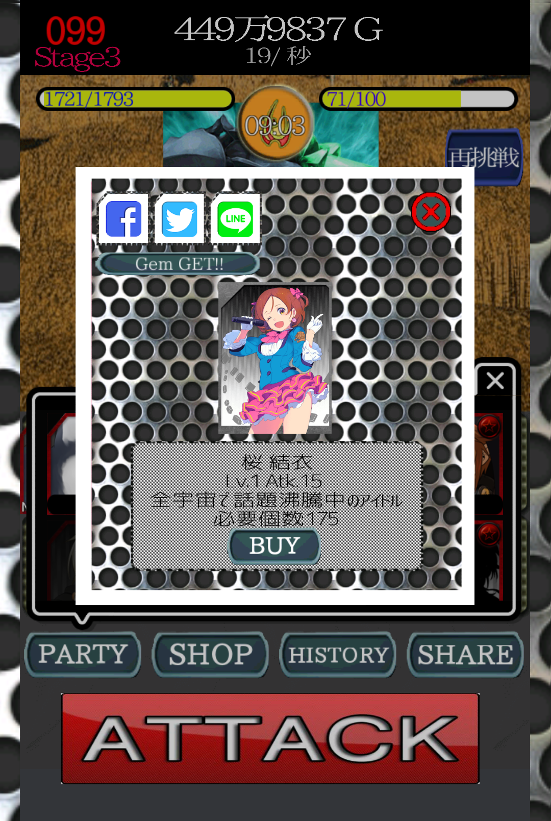 Social Clicker Game Screenshot