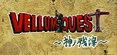 Banner of VELLUM QUEST 〜神の残滓〜 