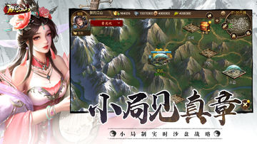 Скриншот игры 朕的江山