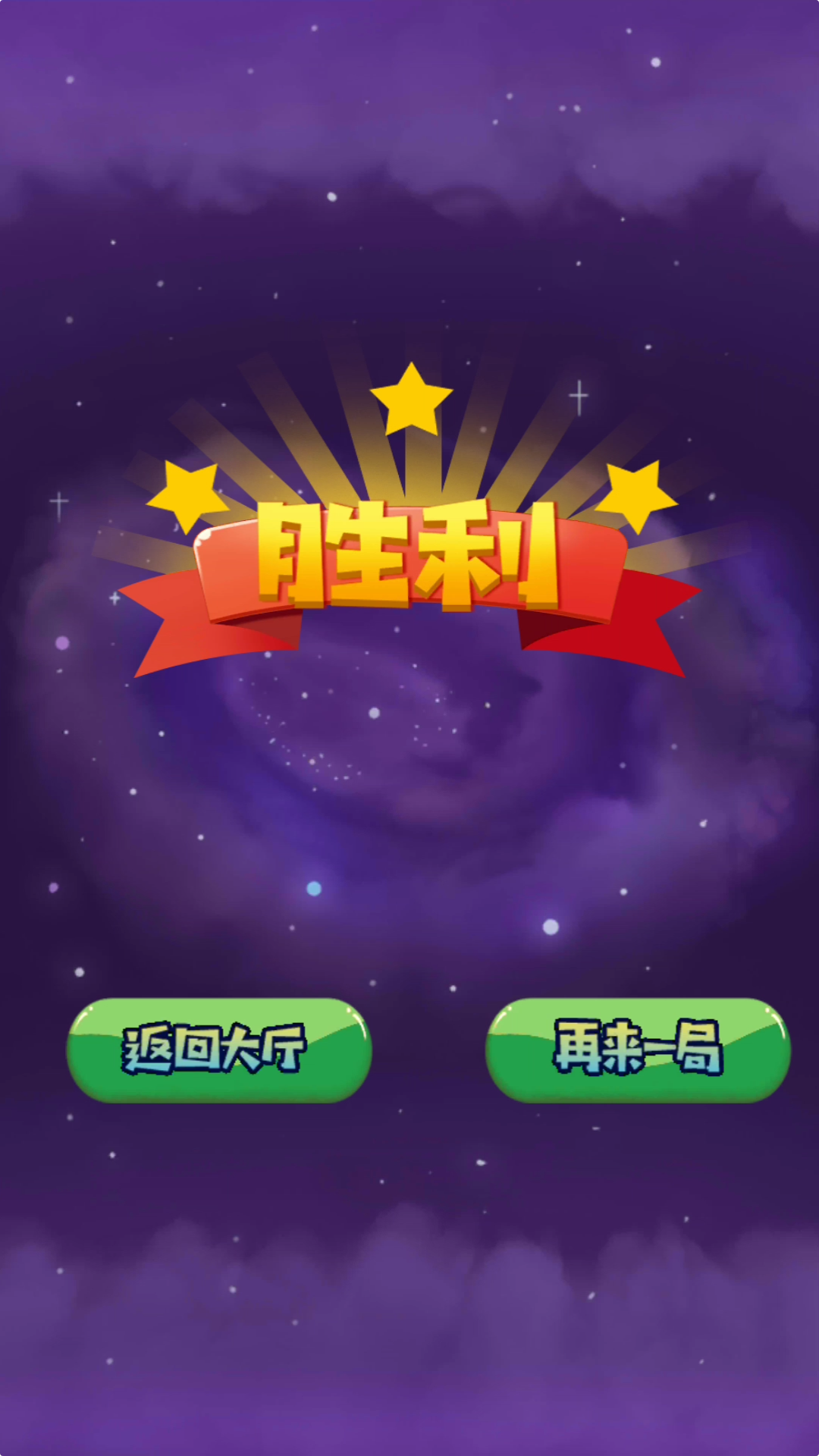 击球派对 Game Screenshot